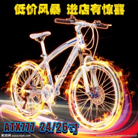 自行车直通车主图