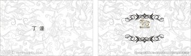 花纹