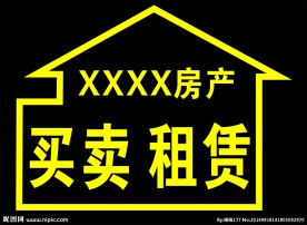 房产中介玻璃贴