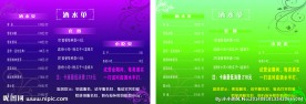 酒水单