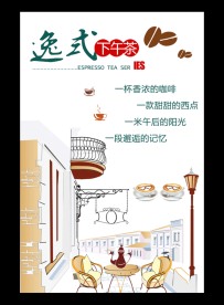 下午茶