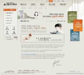 大学校园活动信息网页