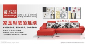 组合家具海报