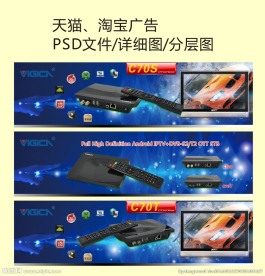 机顶盒banner第五期