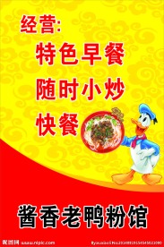 米粉店灯箱