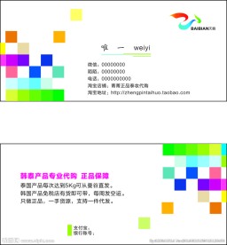 个性名片
