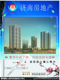 房地产宣传