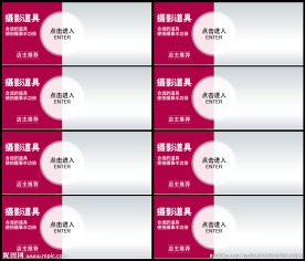 淘宝分类模板