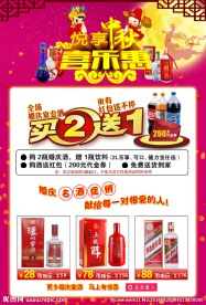 中秋活动页面