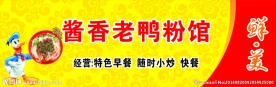 米粉店招牌