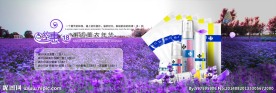 护肤品薰衣草淘宝海报