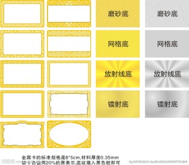 金属卡样