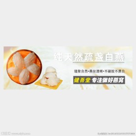 燕窝
