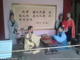 孙子议事