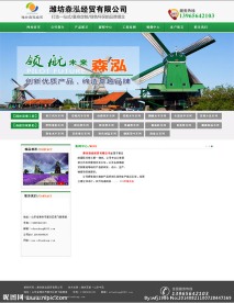 森泓经贸
