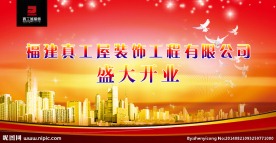 开业背景