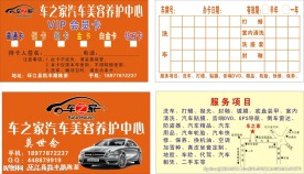 车之家