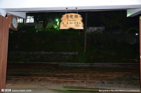 嘉义火车站→奋起湖→