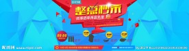 秒杀首页banner