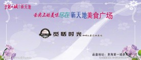 觅恬时光美食