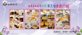 觅恬时光 美食