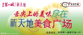 百味千饺美食