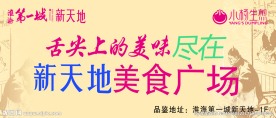 小杨生煎美食