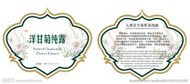 洋甘菊标贴