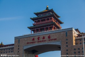 北京西站