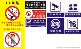 网吧标语