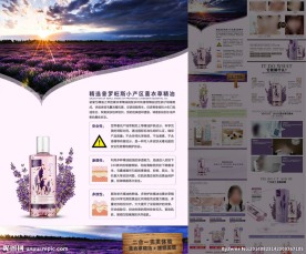 淘宝化妆品详情页模版