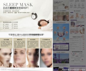 淘宝化妆品详情页模版