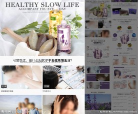 淘宝化妆品详情页模版