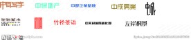 字体设计