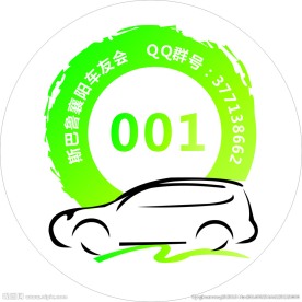 车友标