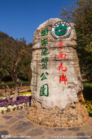 九乡