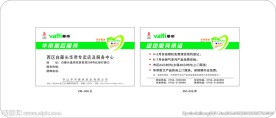 企业名片
