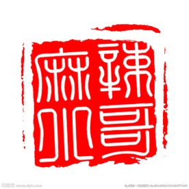 印章logo