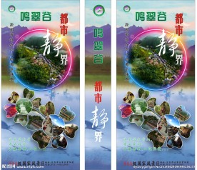 鸣翠谷 景区