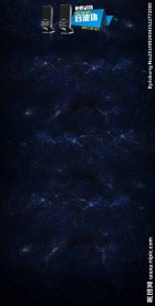 星空 星星 音箱 音响