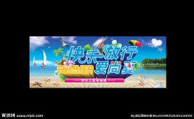 快乐放行 爱尚夏