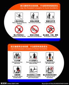扶梯警示标志