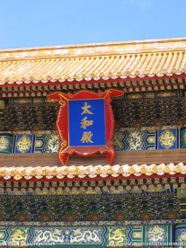 牌匾