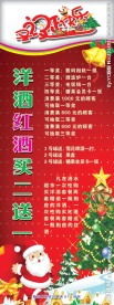 KTV圣诞节展架