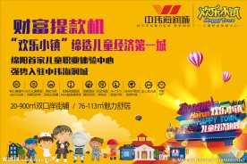 房产广告