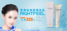 护肤品广告宣传图