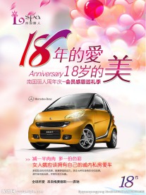 周年庆海报