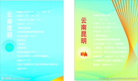 招贴