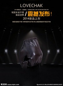 手套海报 详情海报