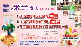 影楼活动 婚纱摄影